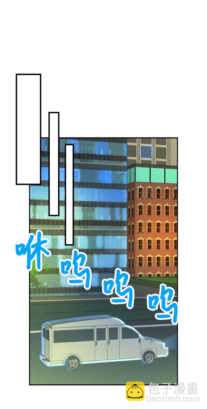 《离谱！公司要我和对家炒CP？》40 疑惑 第43页