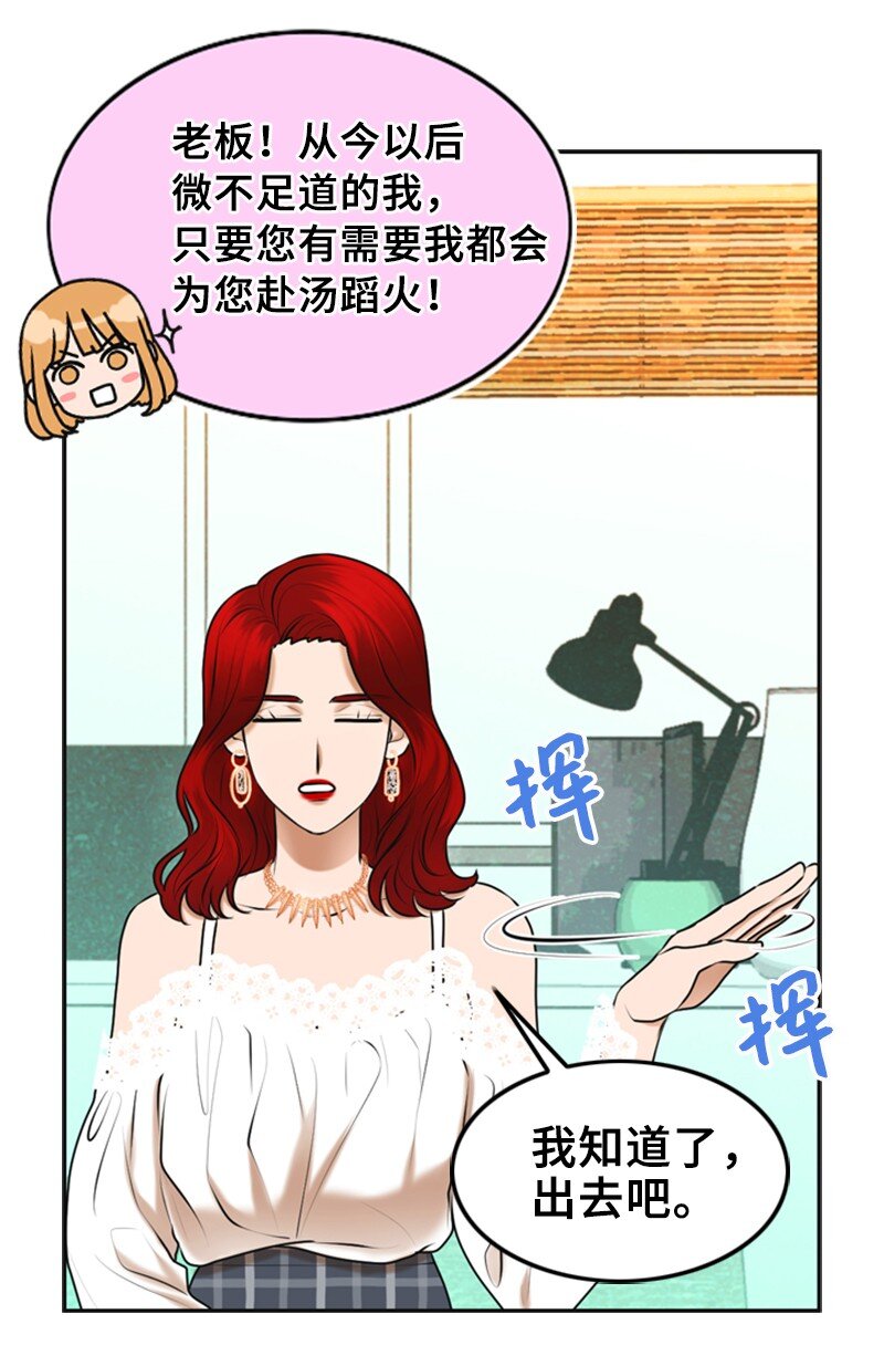《离谱！公司要我和对家炒CP？》38 MVP礼物 第10页