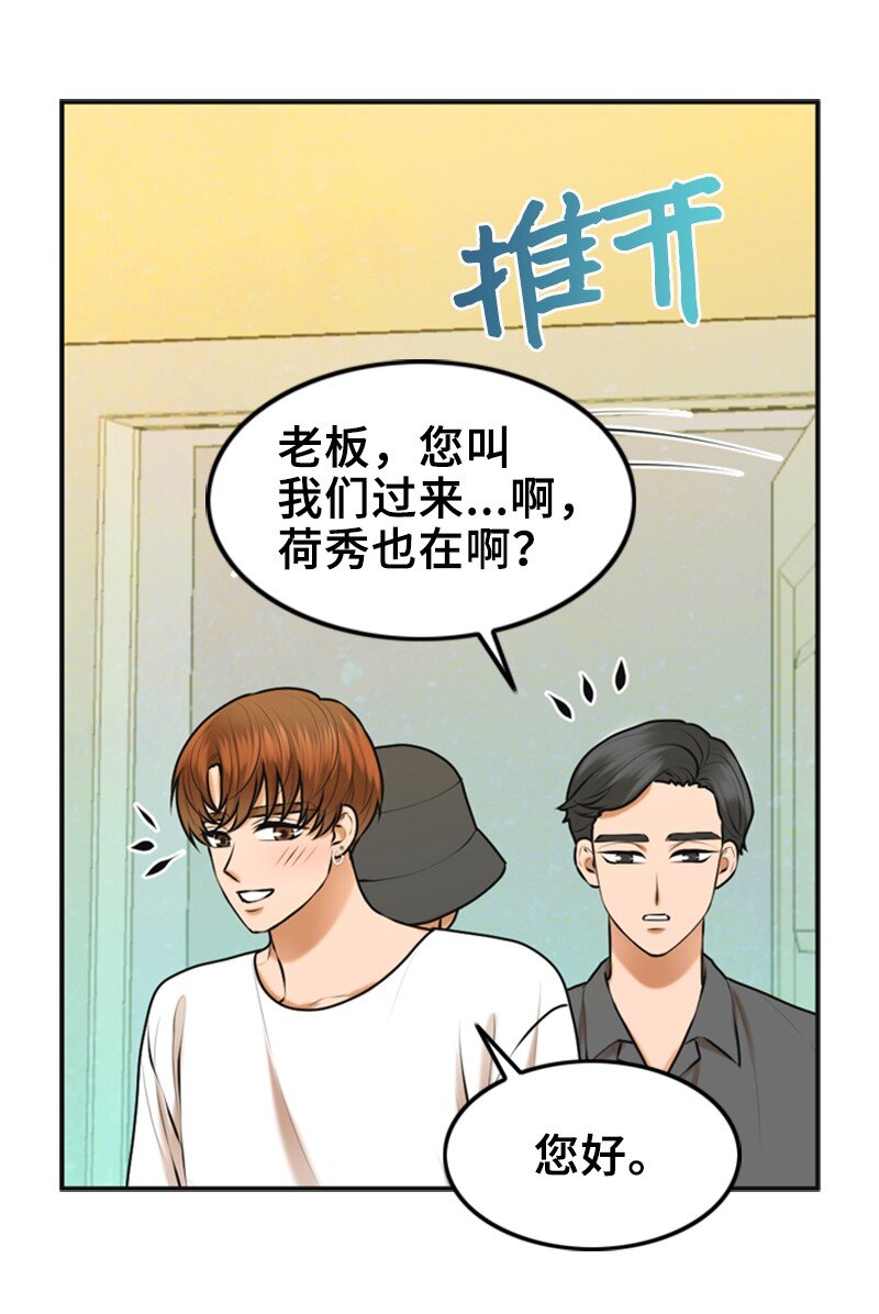 《离谱！公司要我和对家炒CP？》38 MVP礼物 第13页