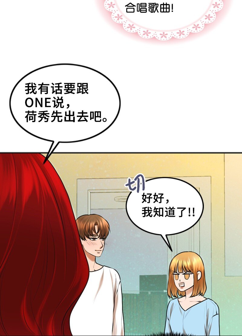 《离谱！公司要我和对家炒CP？》38 MVP礼物 第15页