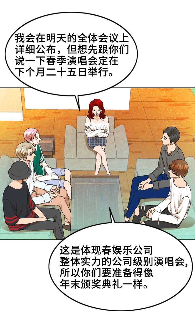 《离谱！公司要我和对家炒CP？》38 MVP礼物 第18页