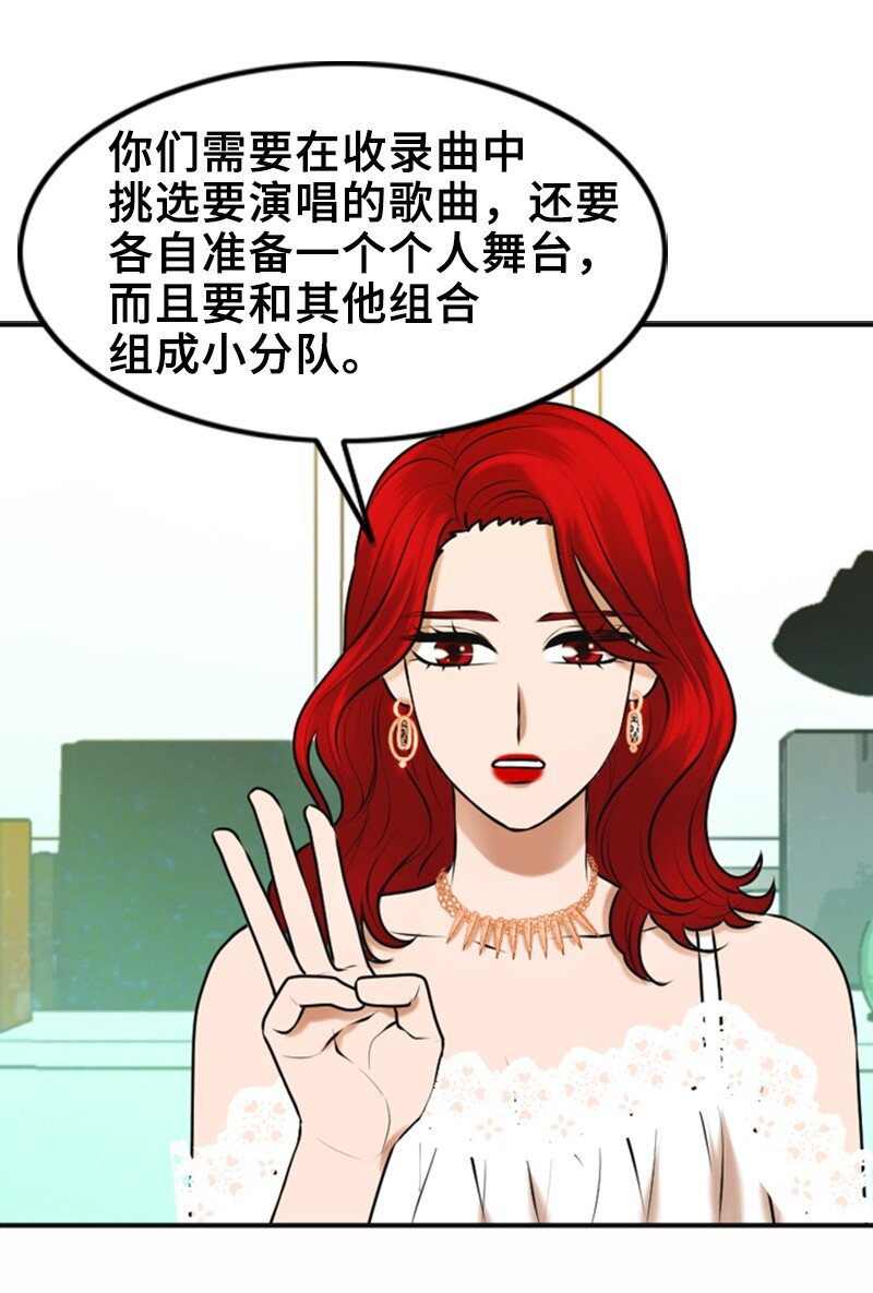 《离谱！公司要我和对家炒CP？》38 MVP礼物 第19页
