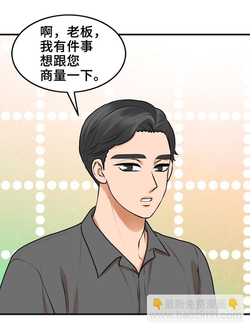 《离谱！公司要我和对家炒CP？》38 MVP礼物 第21页