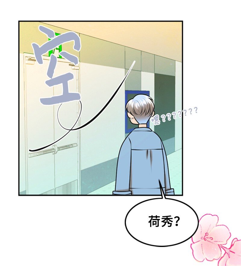 《离谱！公司要我和对家炒CP？》38 MVP礼物 第35页