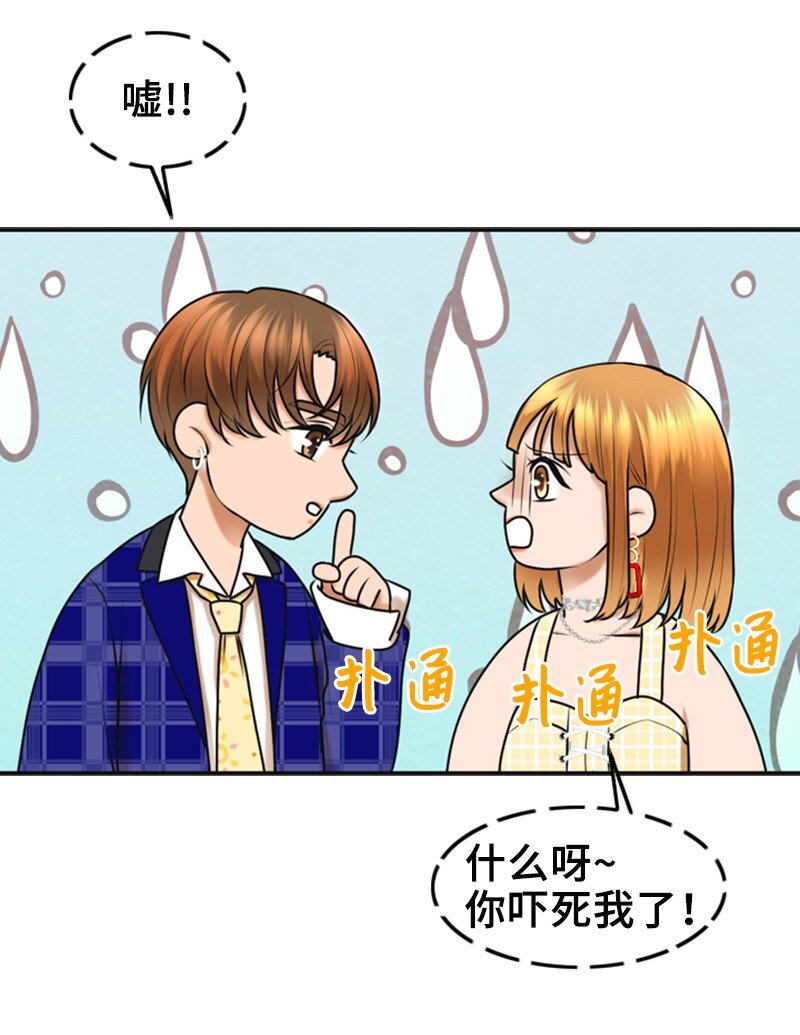 《离谱！公司要我和对家炒CP？》38 MVP礼物 第38页
