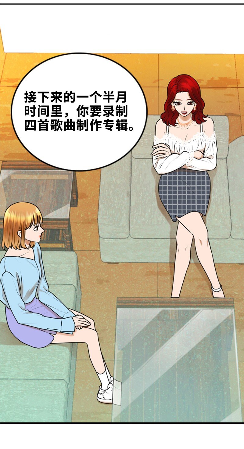 《离谱！公司要我和对家炒CP？》38 MVP礼物 第4页