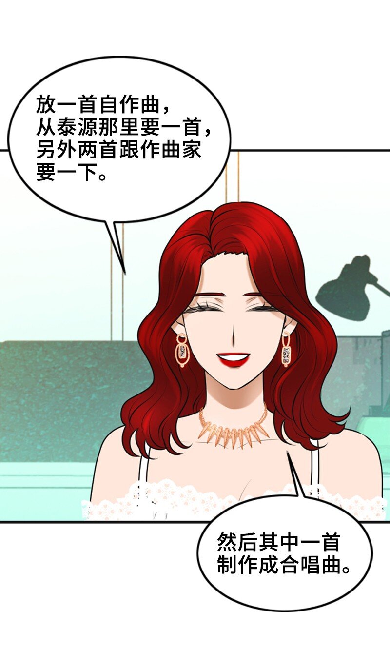 《离谱！公司要我和对家炒CP？》38 MVP礼物 第6页