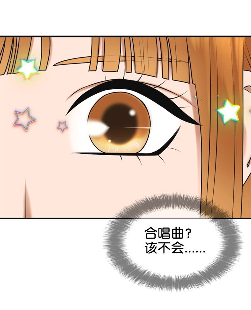 《离谱！公司要我和对家炒CP？》38 MVP礼物 第7页