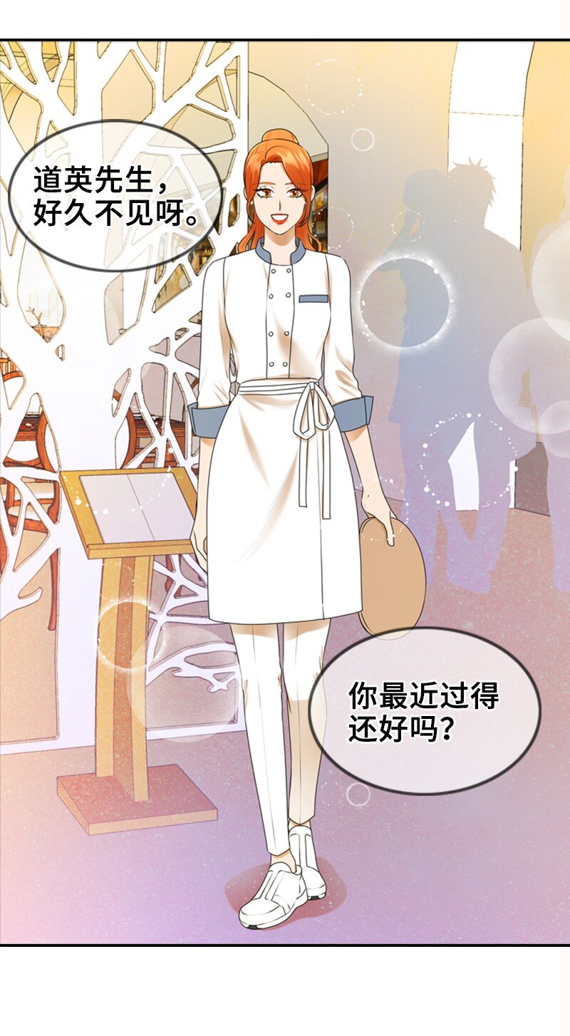 《离谱！公司要我和对家炒CP？》39 第一次约会 第18页