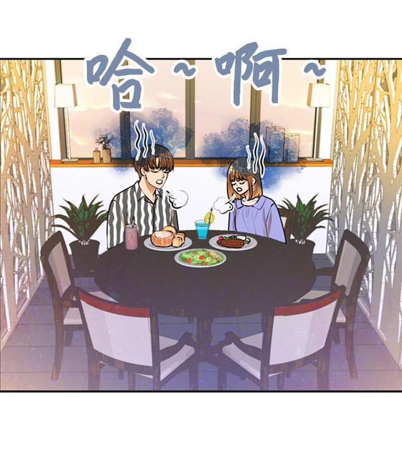 《离谱！公司要我和对家炒CP？》39 第一次约会 第28页