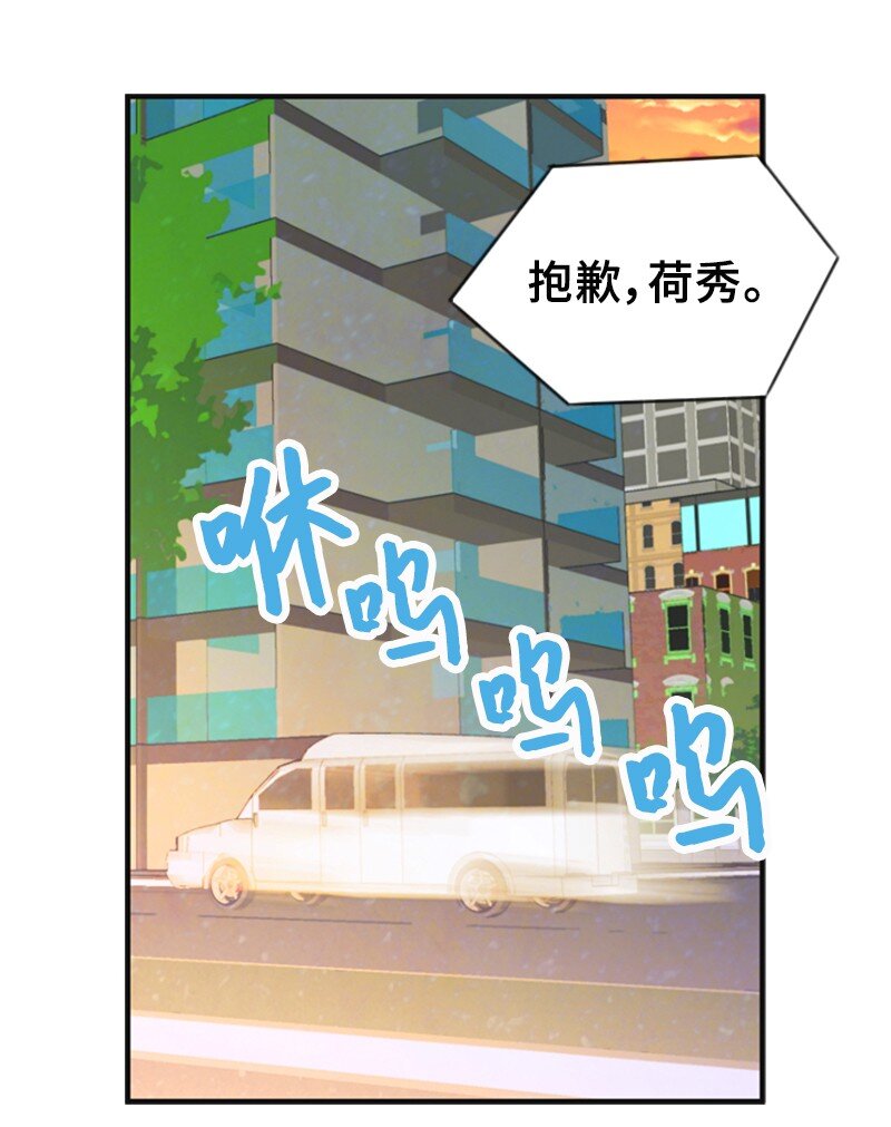 《离谱！公司要我和对家炒CP？》39 第一次约会 第2页