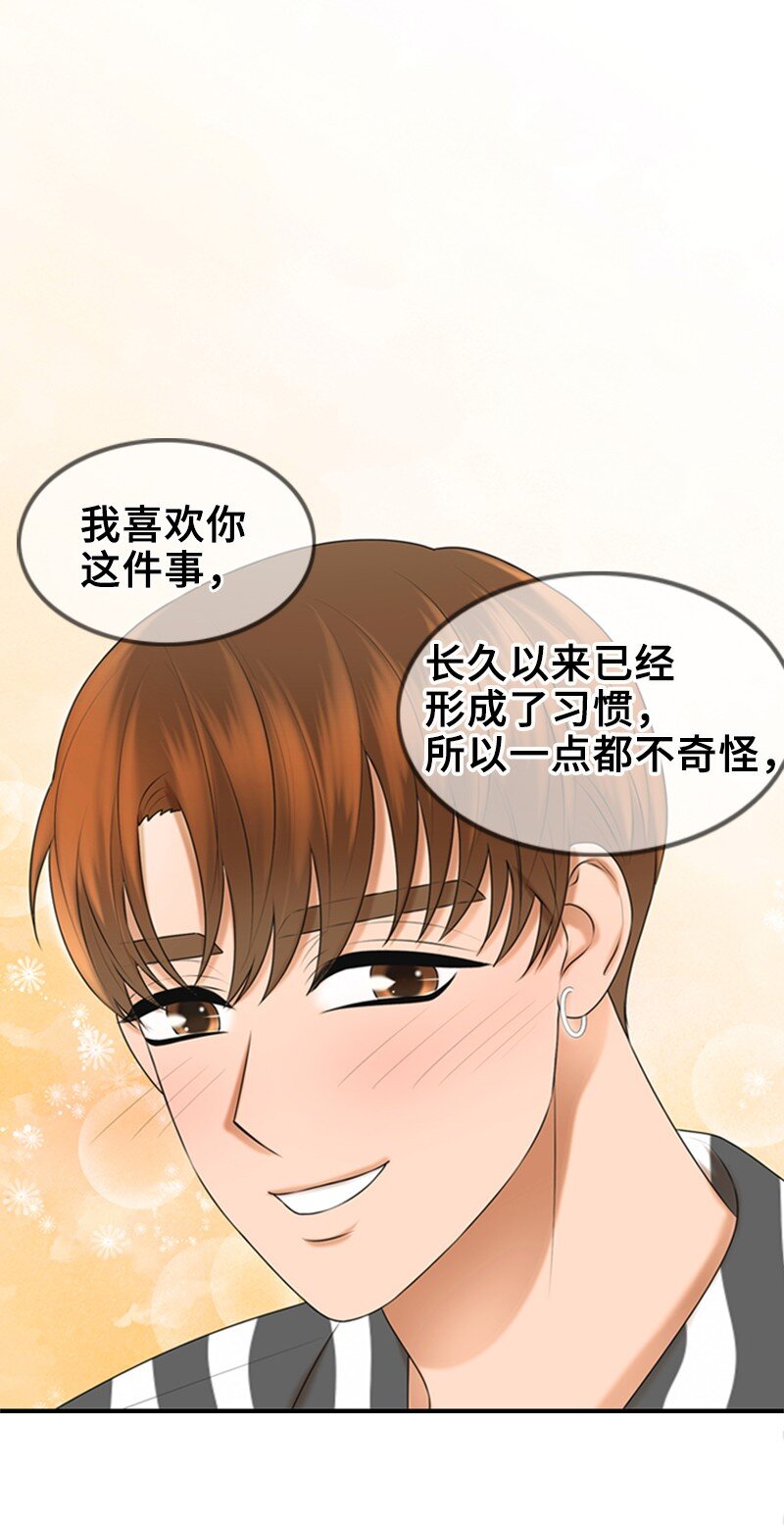 《离谱！公司要我和对家炒CP？》39 第一次约会 第49页
