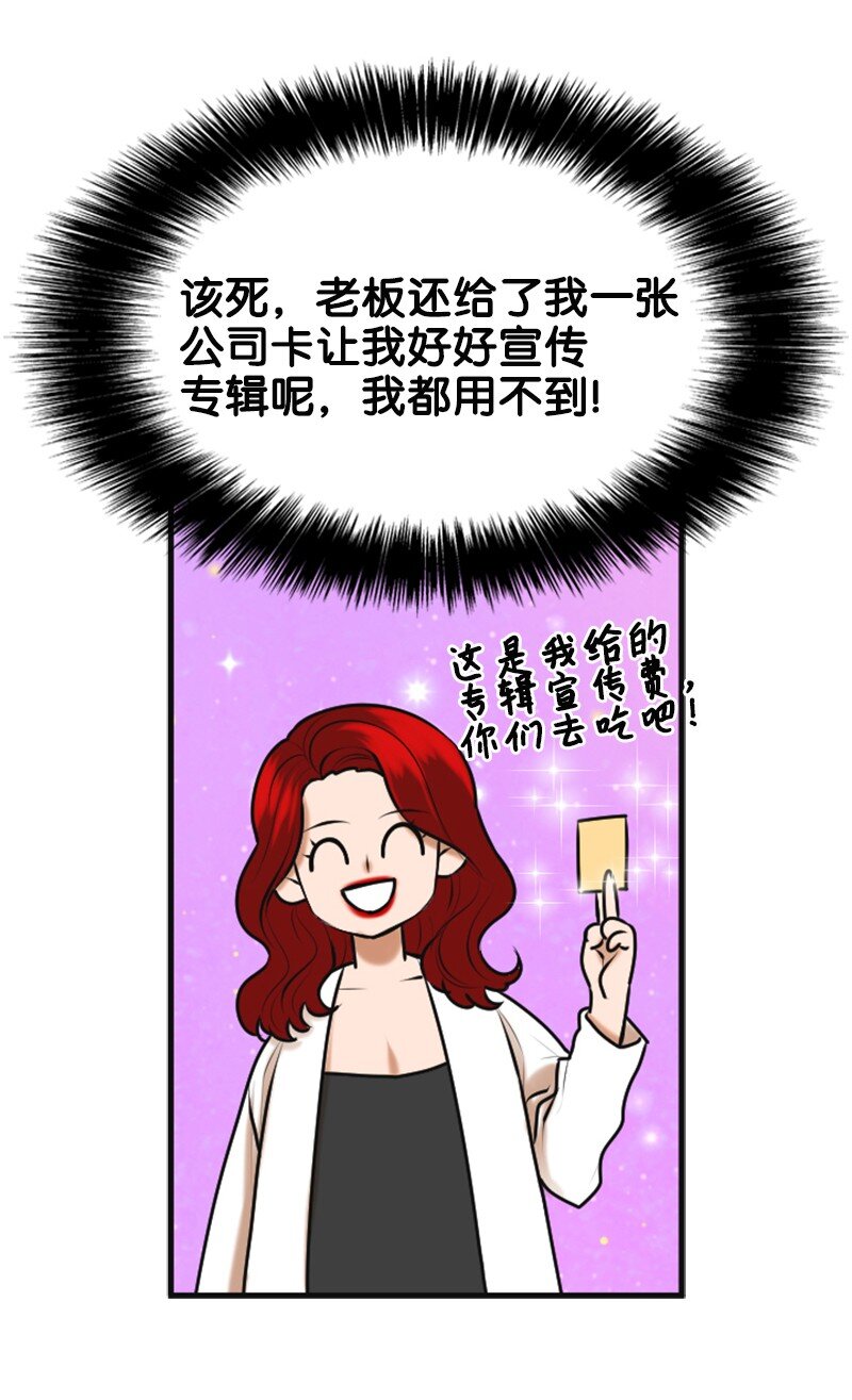 《离谱！公司要我和对家炒CP？》39 第一次约会 第5页