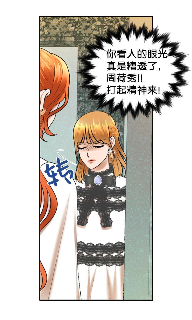 《离谱！公司要我和对家炒CP？》44 录音 第10页