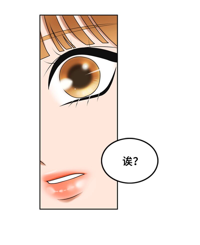 《离谱！公司要我和对家炒CP？》44 录音 第13页