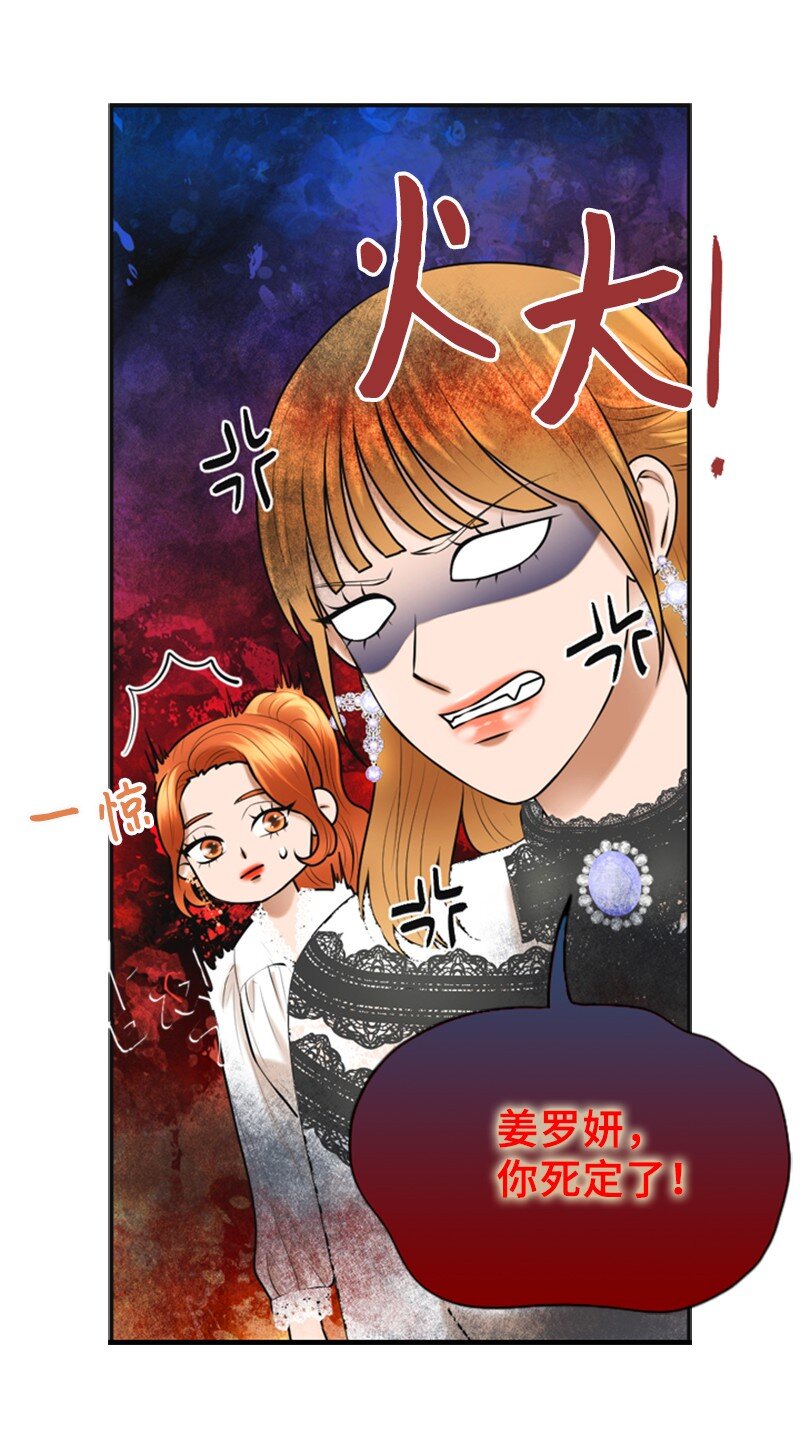 《离谱！公司要我和对家炒CP？》44 录音 第22页