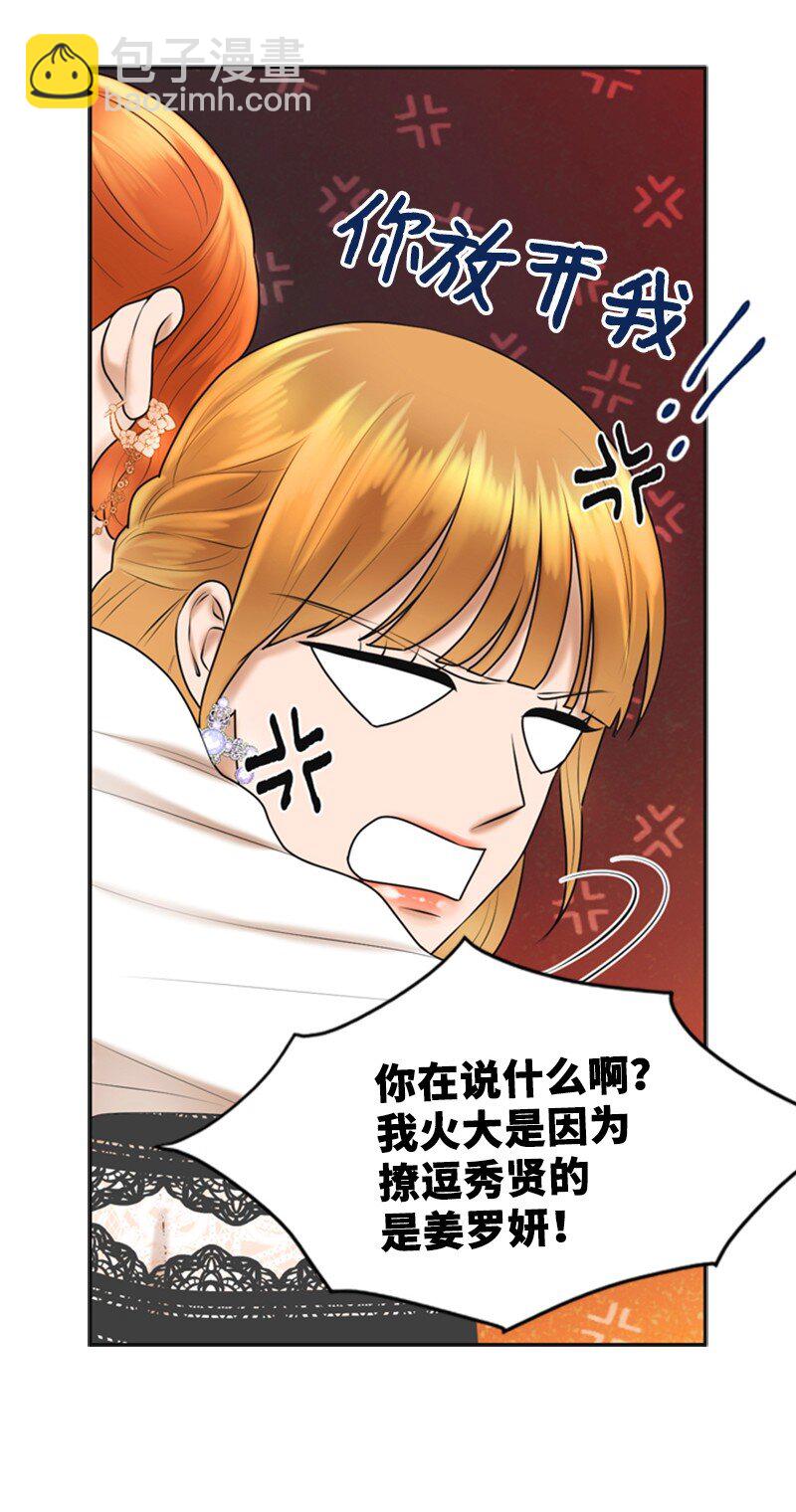 《离谱！公司要我和对家炒CP？》44 录音 第24页