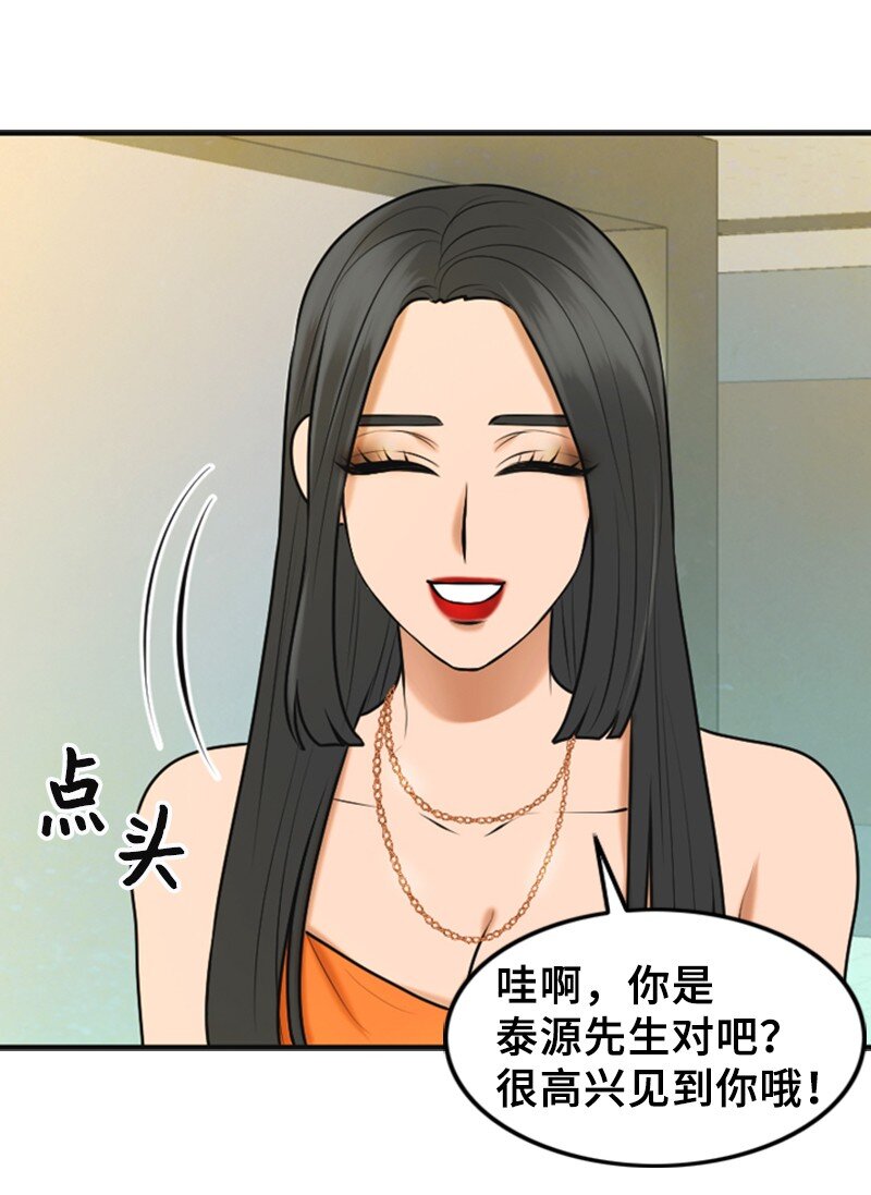 《离谱！公司要我和对家炒CP？》44 录音 第27页