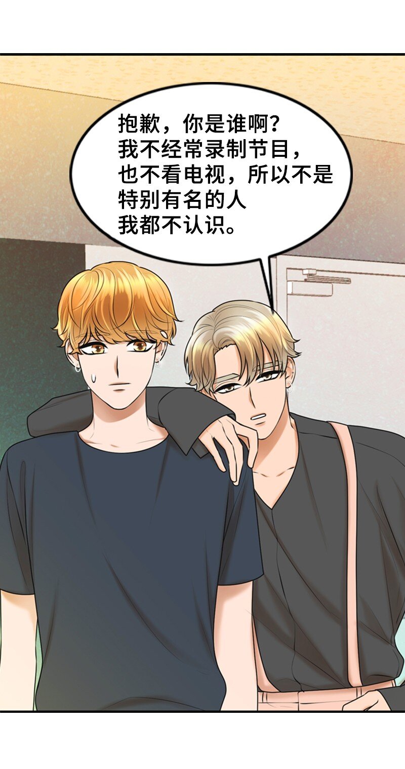 《离谱！公司要我和对家炒CP？》44 录音 第29页