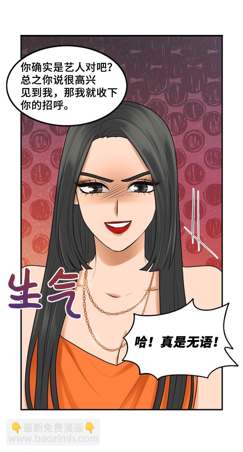 《离谱！公司要我和对家炒CP？》44 录音 第30页
