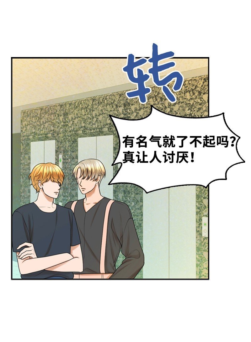 《离谱！公司要我和对家炒CP？》44 录音 第31页