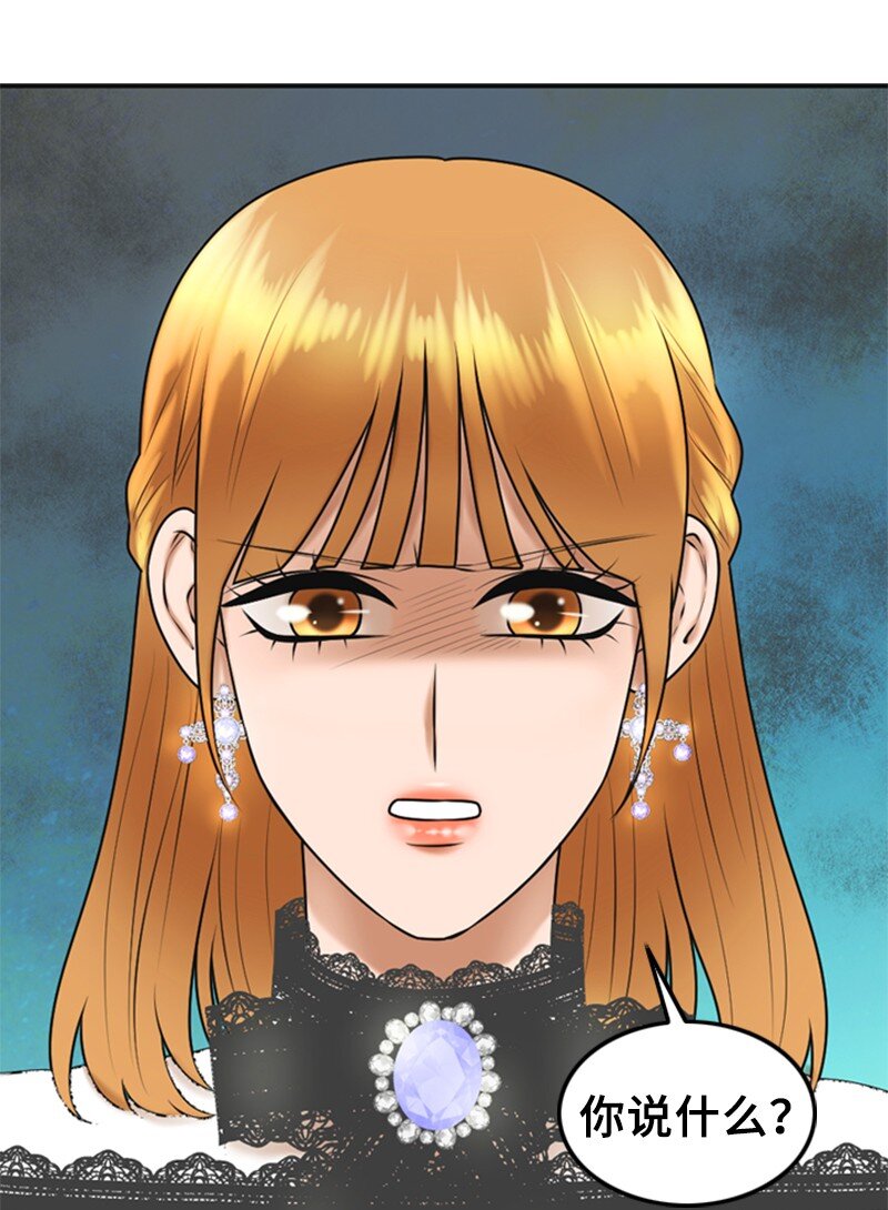 《离谱！公司要我和对家炒CP？》44 录音 第3页