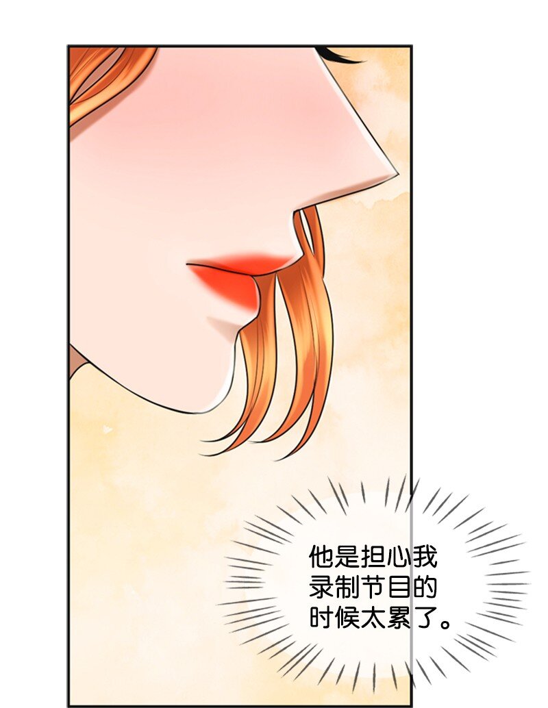 《离谱！公司要我和对家炒CP？》44 录音 第43页