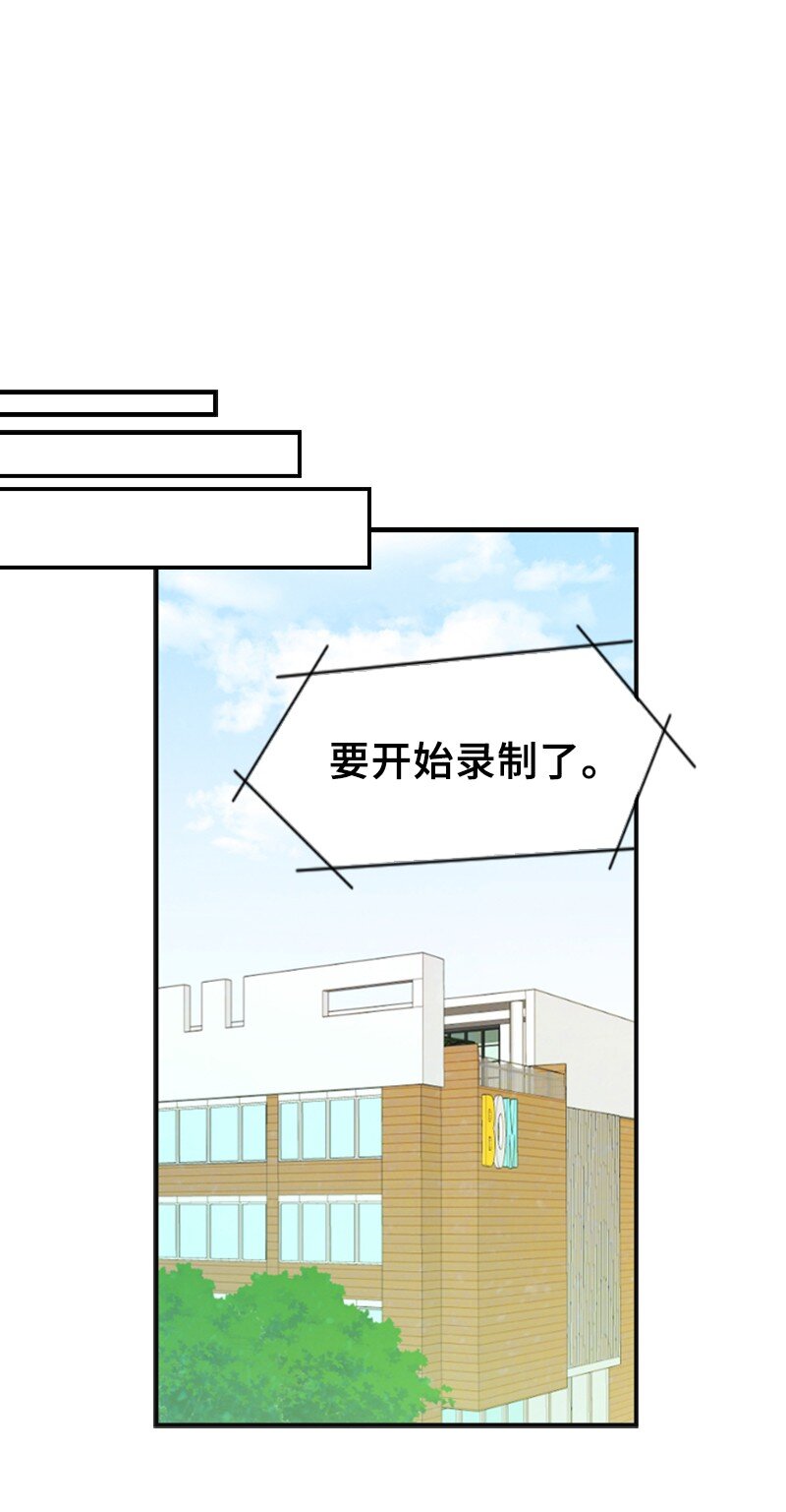 《离谱！公司要我和对家炒CP？》44 录音 第47页