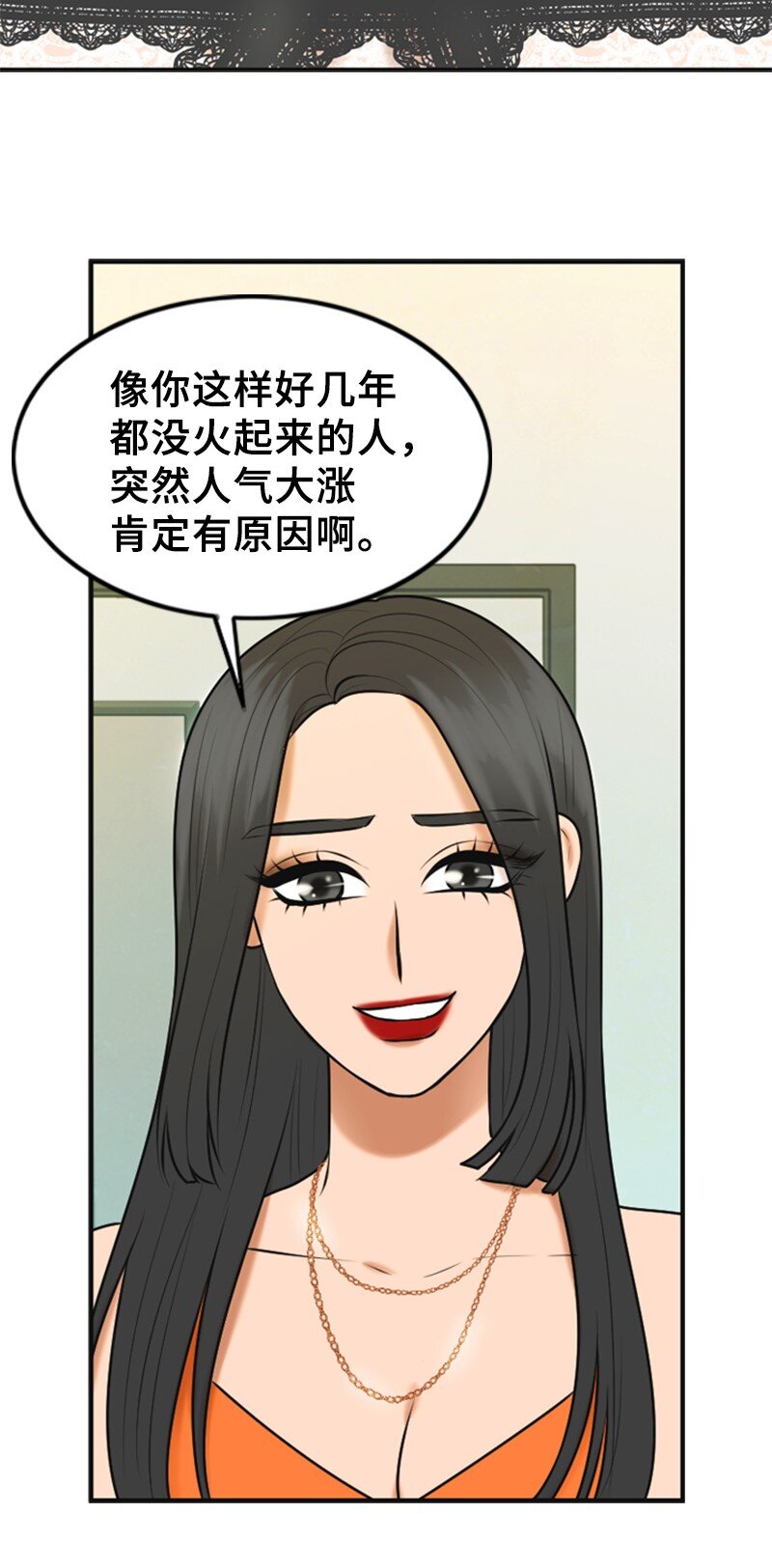 《离谱！公司要我和对家炒CP？》44 录音 第4页