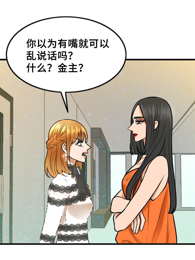 《离谱！公司要我和对家炒CP？》44 录音 第5页