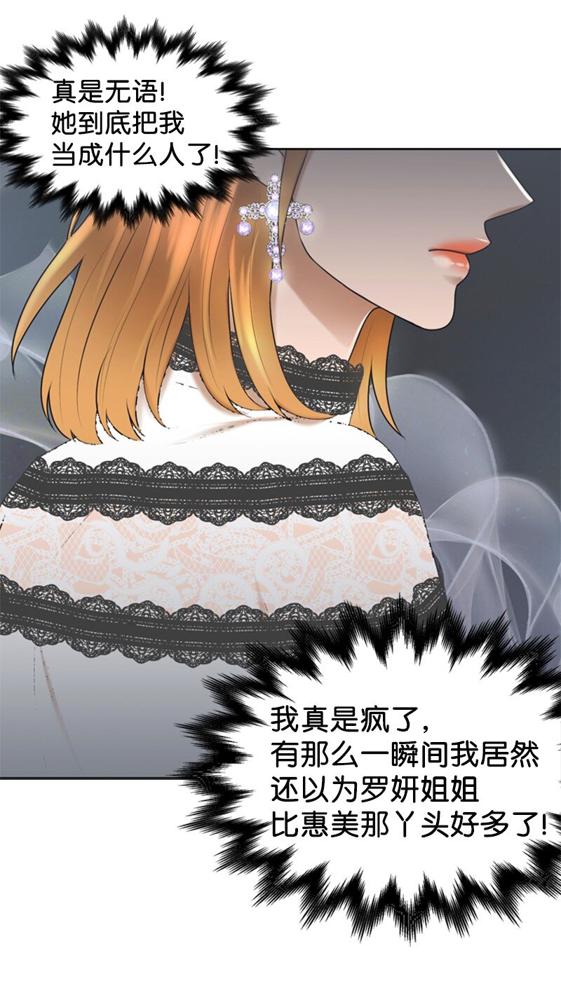 《离谱！公司要我和对家炒CP？》44 录音 第9页