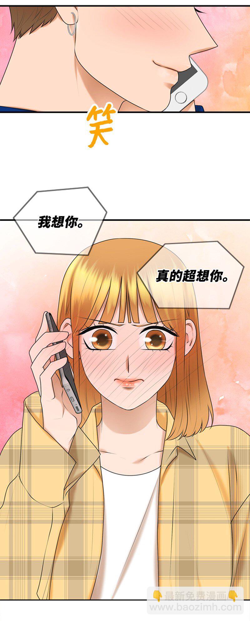 《离谱！公司要我和对家炒CP？》41 拒绝 第23页