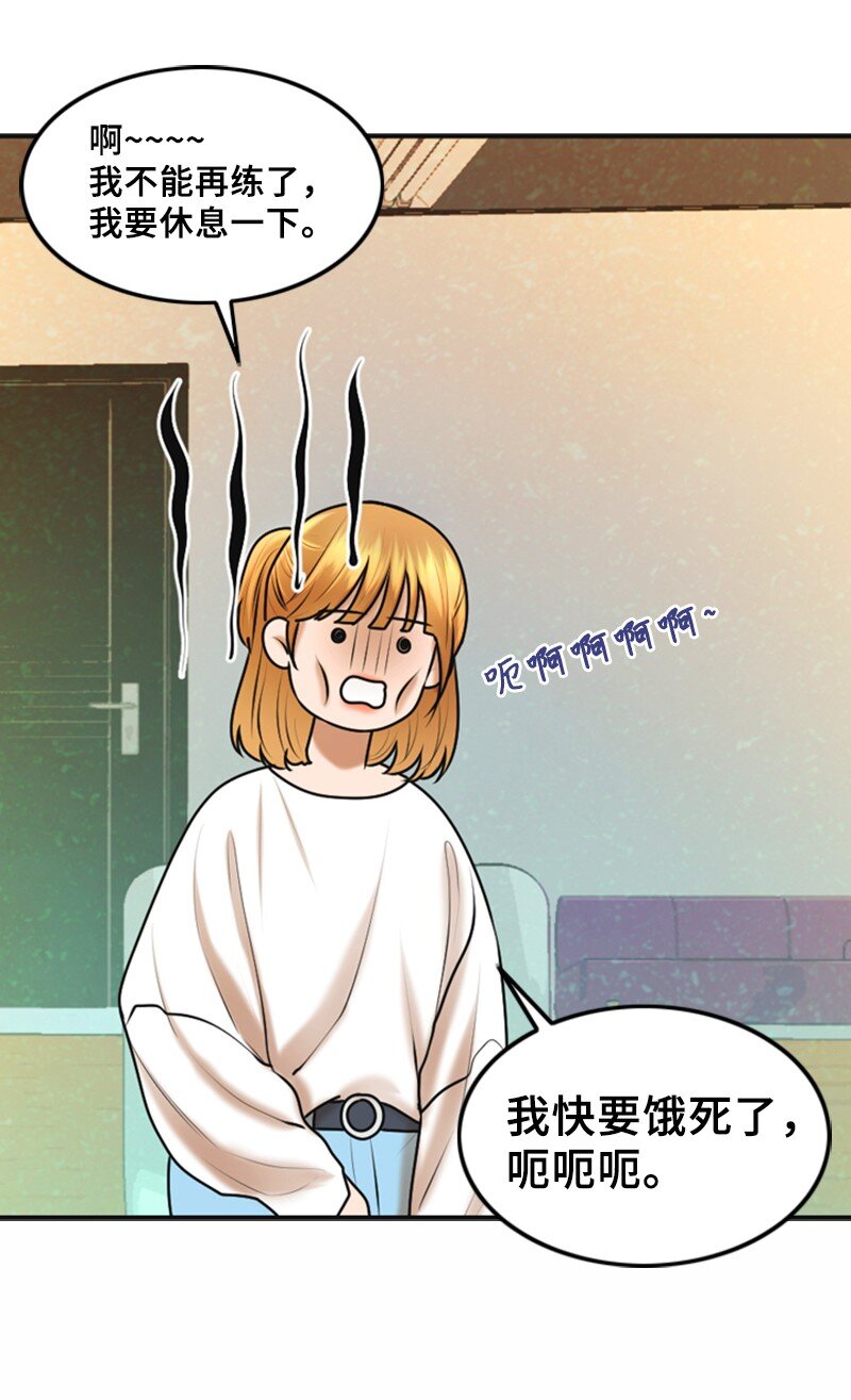 《离谱！公司要我和对家炒CP？》41 拒绝 第28页