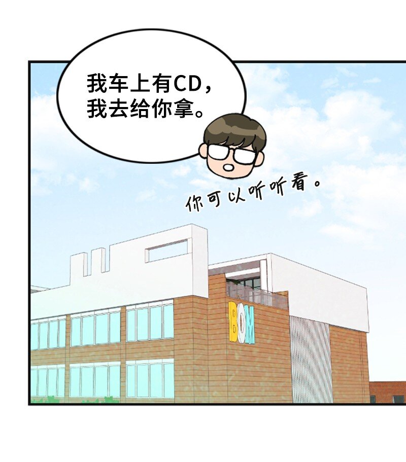 《离谱！公司要我和对家炒CP？》41 拒绝 第36页