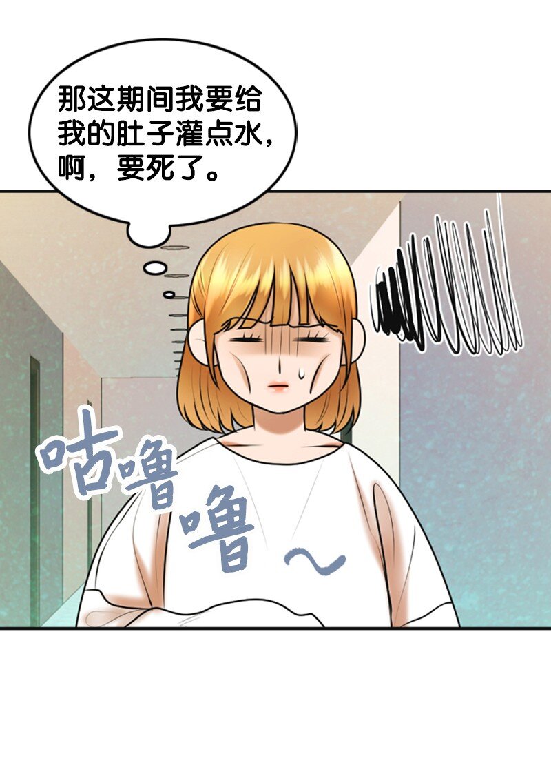 《离谱！公司要我和对家炒CP？》41 拒绝 第37页