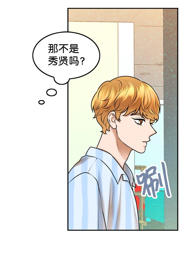 《离谱！公司要我和对家炒CP？》41 拒绝 第39页