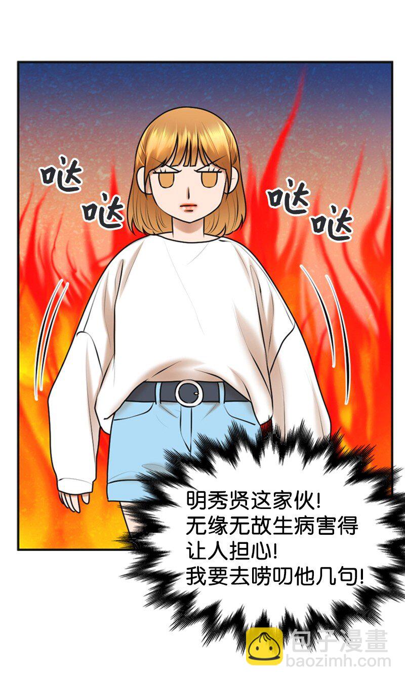 《离谱！公司要我和对家炒CP？》41 拒绝 第40页