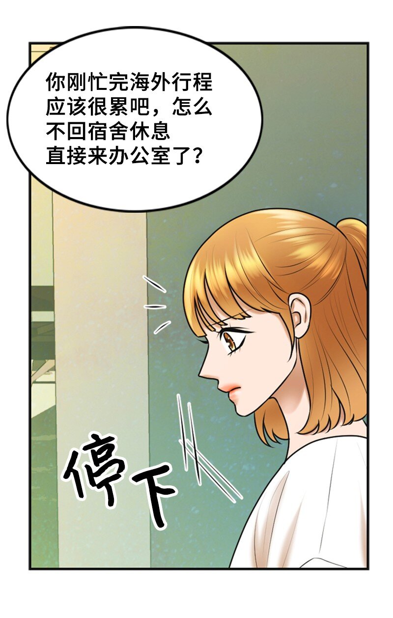《离谱！公司要我和对家炒CP？》41 拒绝 第41页