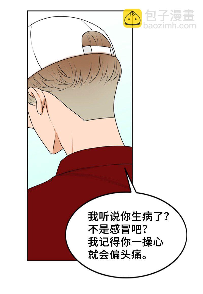 《离谱！公司要我和对家炒CP？》41 拒绝 第44页