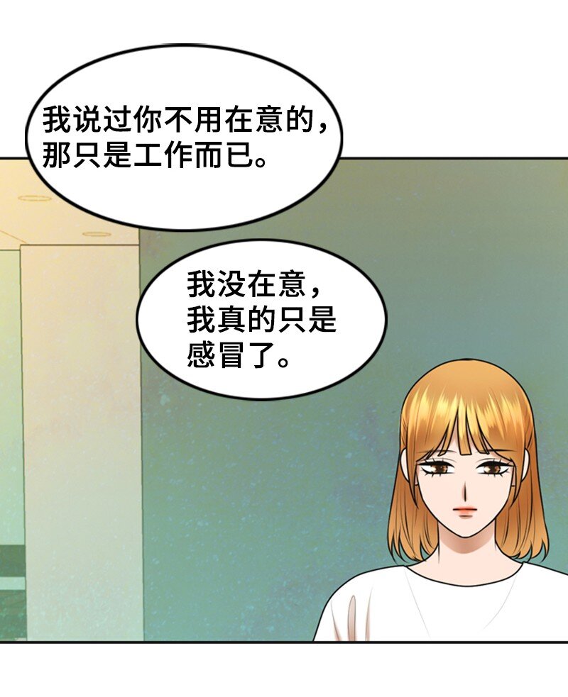 《离谱！公司要我和对家炒CP？》41 拒绝 第45页