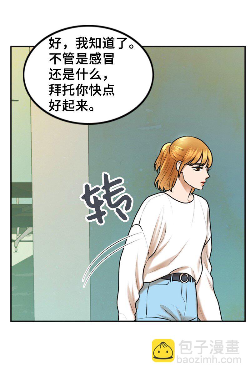 《离谱！公司要我和对家炒CP？》41 拒绝 第46页