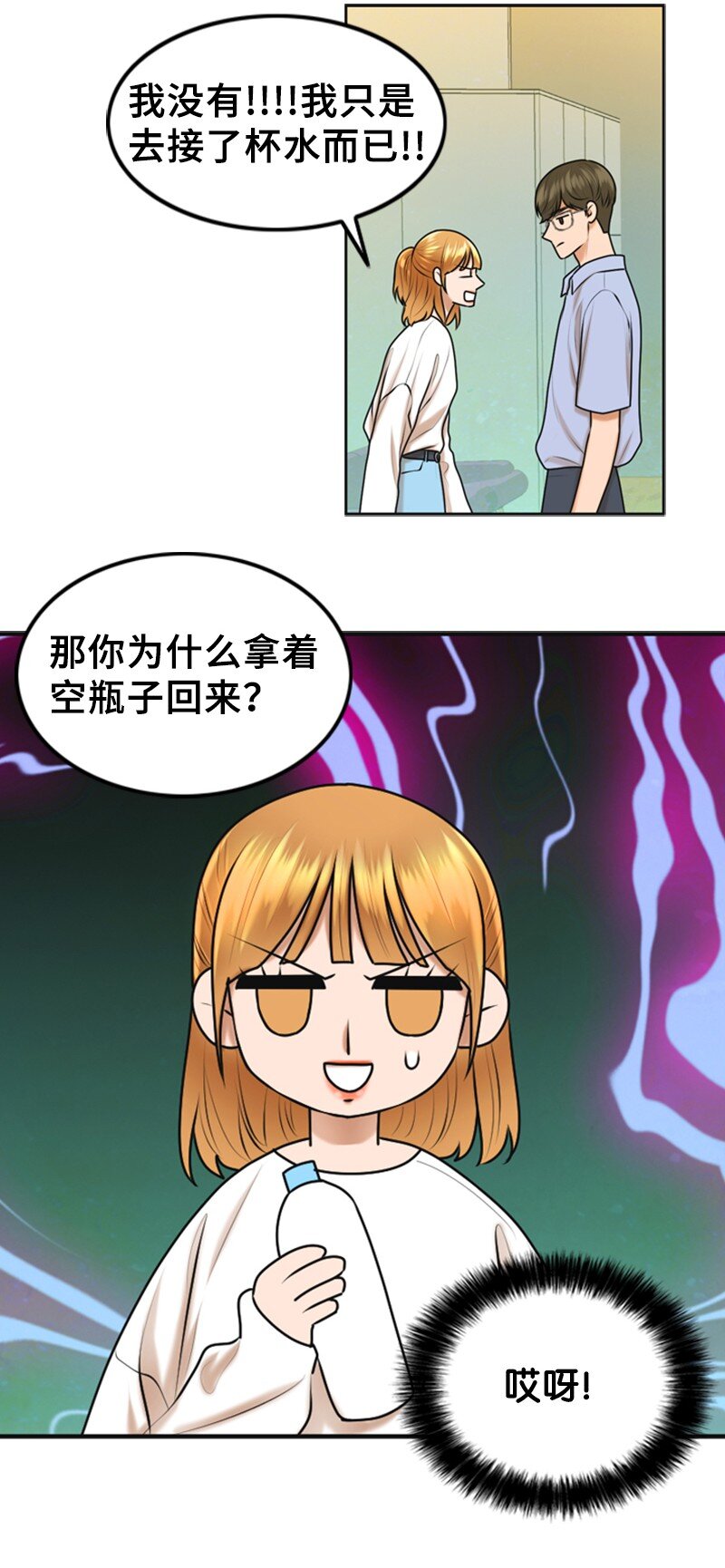 《离谱！公司要我和对家炒CP？》41 拒绝 第50页