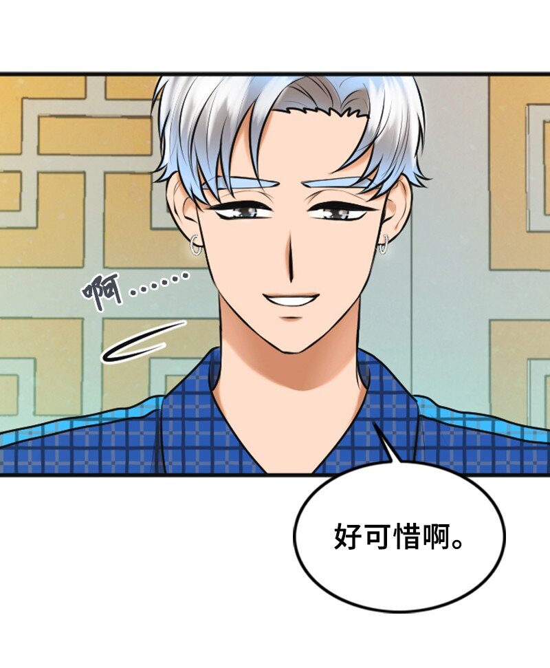 《离谱！公司要我和对家炒CP？》41 拒绝 第7页