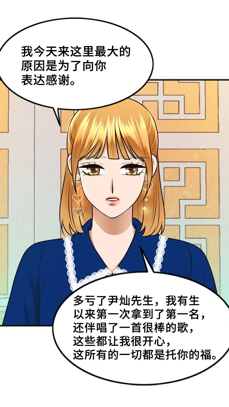 《离谱！公司要我和对家炒CP？》41 拒绝 第8页
