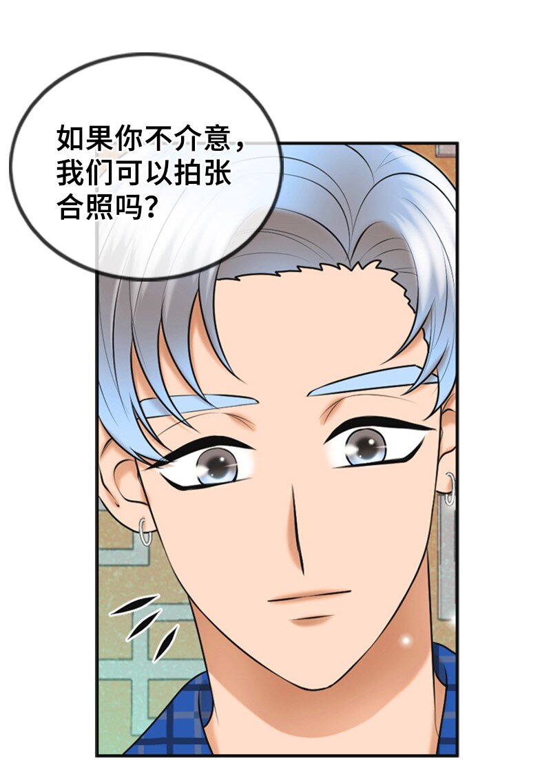 《离谱！公司要我和对家炒CP？》41 拒绝 第9页