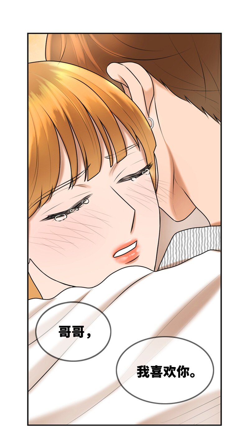 《离谱！公司要我和对家炒CP？》42 RED 第10页