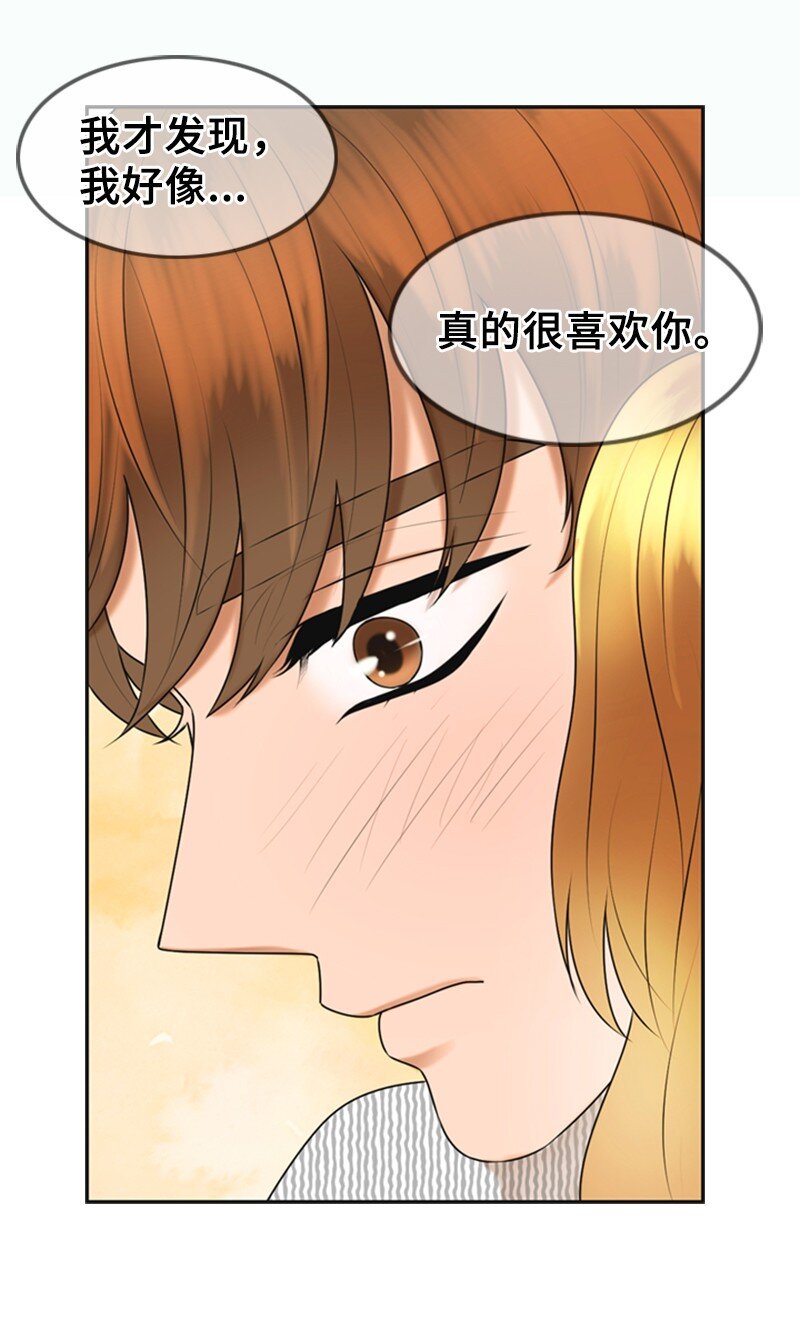 《离谱！公司要我和对家炒CP？》42 RED 第11页