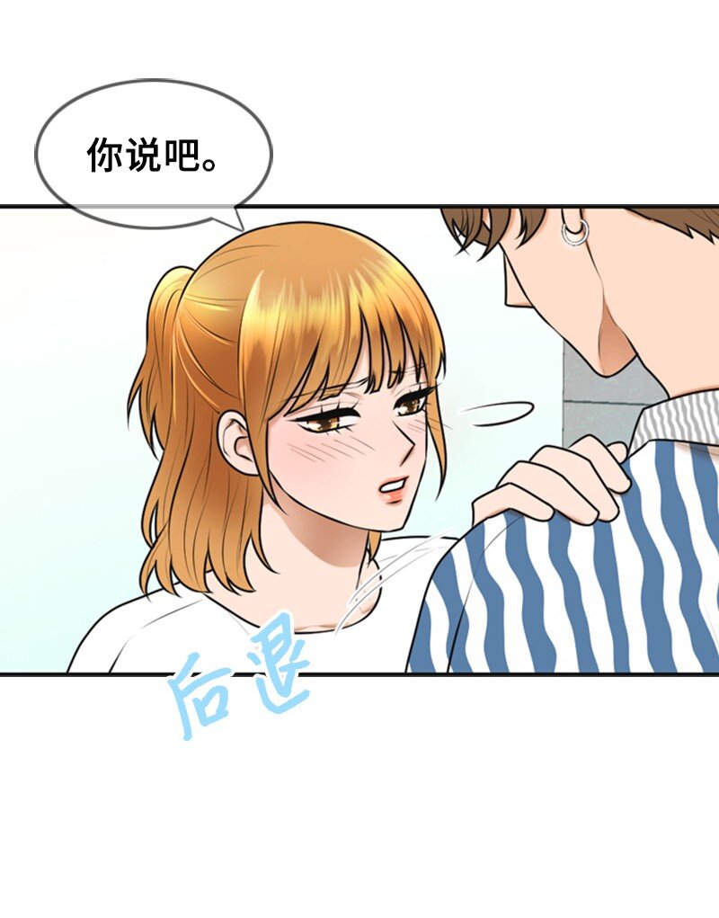 《离谱！公司要我和对家炒CP？》42 RED 第15页