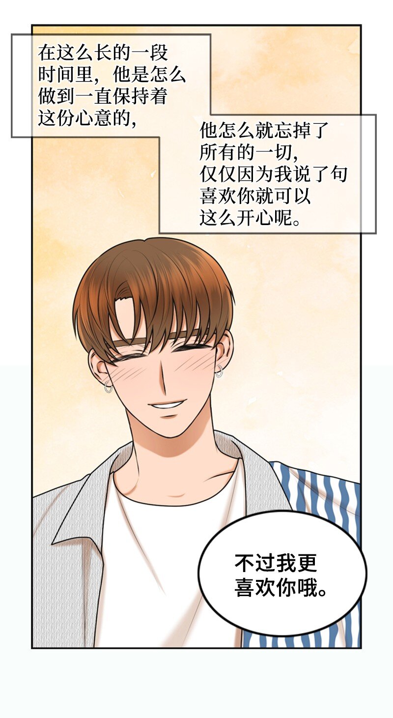 《离谱！公司要我和对家炒CP？》42 RED 第19页