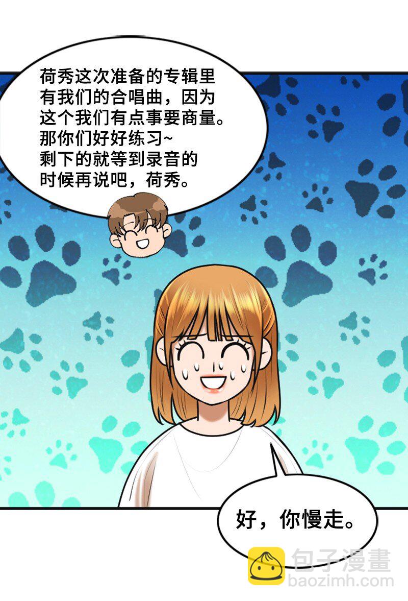 《离谱！公司要我和对家炒CP？》42 RED 第24页